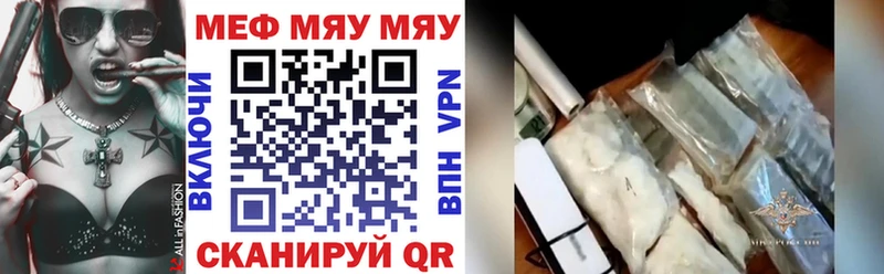 МЯУ-МЯУ VHQ  гидра ССЫЛКА  Бикин 
