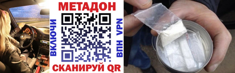 Метадон methadone  Бикин 