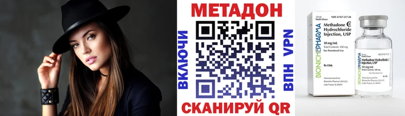 МЕТАДОН кристалл Бикин