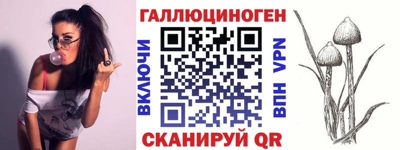 Галлюциногенные грибы ЛСД  Бикин 